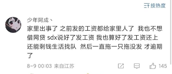 真相揭晓！被终身禁赛的LDL选手阿城因俱乐部拖欠薪水，曾公开表示宁愿借钱也不愿打假赛