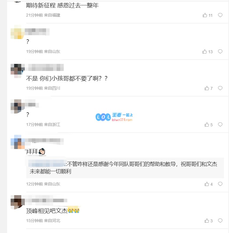 粉丝热议Sheer离队：小孩哥难道真的要离开吗？上单就留一个50的可能性如何