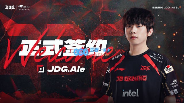 JDG宣布：前LNG、EDG、AL战队上单选手Ale正式加盟队伍