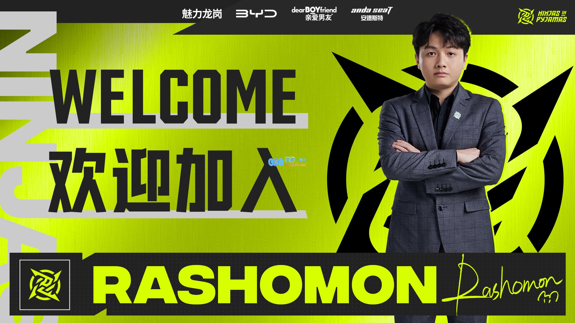 NIP战队官方宣布新任教练罗斌（ID：Rashomon）正式加盟团队