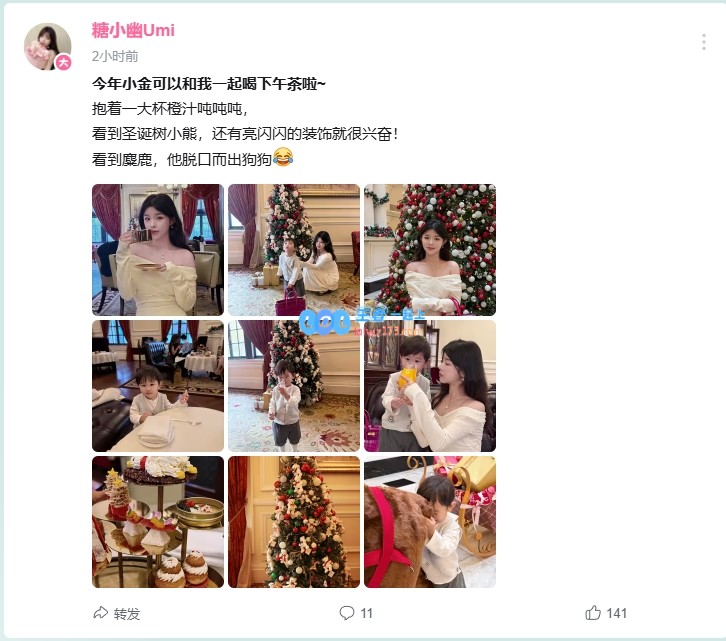 糖小幽分享了和儿子在圣诞节前夕的温馨合照：今年小金终于可以陪我一起享受下午茶时光了~