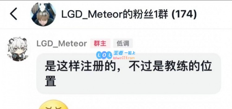 Meteor粉丝群传闻：明年或不再作为选手，计划尝试转型为教练