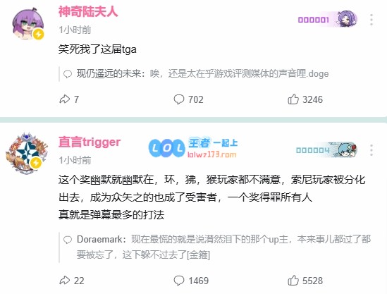 笑到崩溃！B站游戏区UP主们纷纷吐槽：这届TGA真是让人哭笑不得！