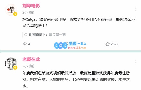 笑到崩溃！B站游戏区UP主们纷纷吐槽：这届TGA真是让人哭笑不得！