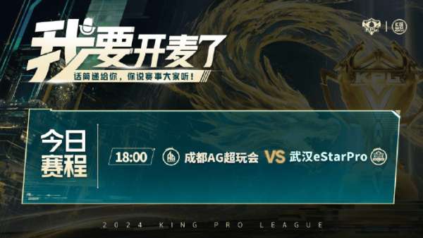 [今日首发]野核对位，ES对阵AG谁能晋级年总胜者组半决赛？