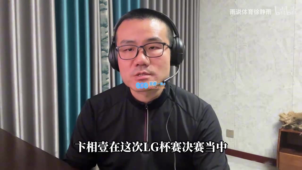 徐静雨犀利点评卞相壹举报柯洁：运用盘外手段缺乏竞技精神，真是软弱无力！