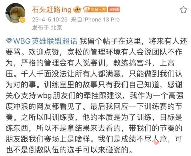 WBG和LWX什么节奏 WBG和LWX、FPX相互嘲讽节奏事件始末