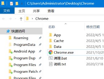 Chrome++电脑版下载(Chrome浏览器增强软件) v1.5.2