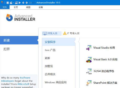 Advanced Installer绿色便携版下载-Advanced Installer汉化免激活版 v20.1