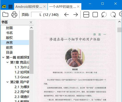 SumatraPDF简体中文版下载-SumatraPDF(PDF阅读器) v3.4.6