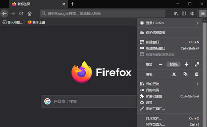 tete009 Firefox浏览器102.0官方下载安装-tete009 Firefox浏览器102.0官方下载