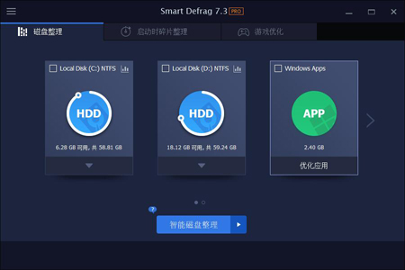 IObit Smart Defrag Pro 8最新版下载-IObit Smart Defrag中文版 v8.2.0.241