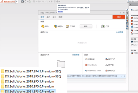 SolidWorks 2022 SP3.1中文完整版下载-SolidWorks2022 SP3.1中文注册版