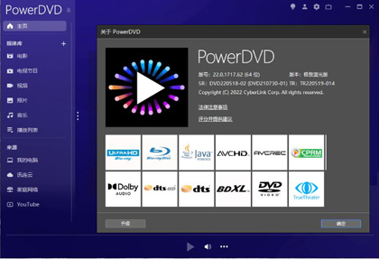 PowerDVD22中文免激活版64位下载-PowerDVD22极致蓝光版 v22.0.1915.62