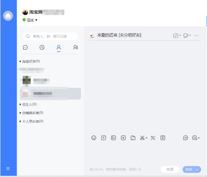 千牛工作台电脑版下载-千牛工作台绿色纯净版 v9.11.01