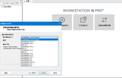 VMware Workstation 22H2免费预览版下载-VMware Workstation 22H2中文预览版