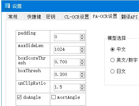 天若OCR文字识别本地版下载-天若OCR文字识别本地版免费版 v1.3.7