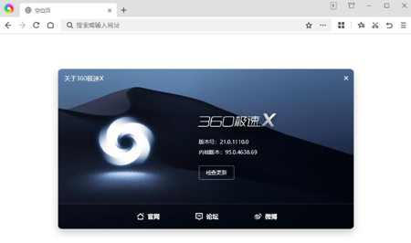 360极速浏览器精简优化版下载-360极速浏览器精简绿色版 v21.0.1140.0