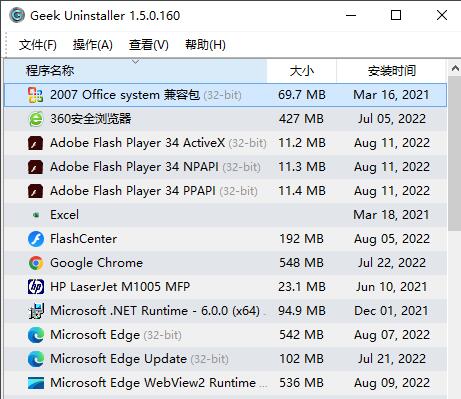 Geek Uninstaller中文版下载-Geek Uninstaller绿色版(软件卸载工具) v1.5.1.163 