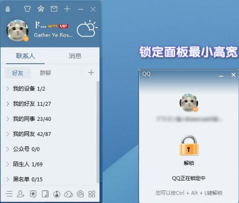 腾讯QQ9.6.5绿色去广告版下载-腾讯QQ9.6.5绿色免费版 