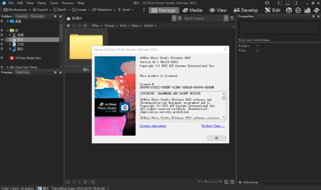 ACDSee2023中文旗舰版64位下载-ACDSee2023中文免费版 v16.0.3.3188