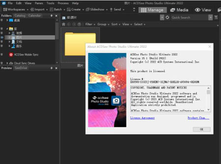 ACDSee Photo Studio 2023完整最新版下载-ACDSee Photo Studio 2023旗舰版