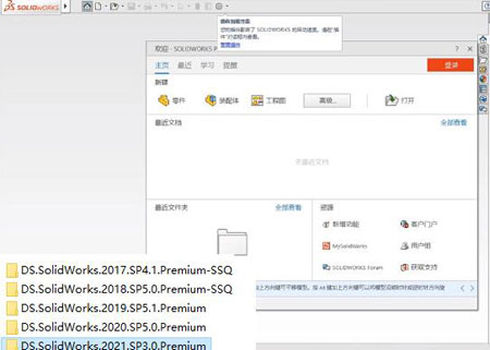 SOLIDWORKS 2022 SP5.0完整版下载-SOLIDWORKS2022 SP5.0中文版