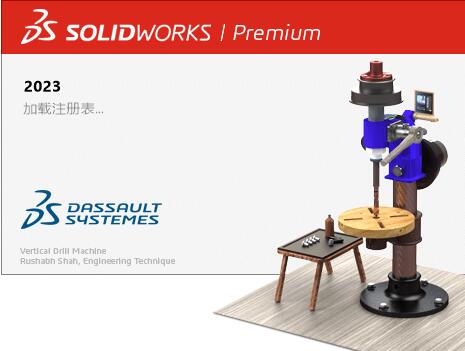 SolidWorks2023中文完整版下载-SolidWorks2023 SP0.1中文注册版