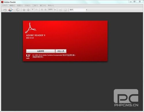 adobe pdf软件下载-adobe pdf破解版下载v21.0