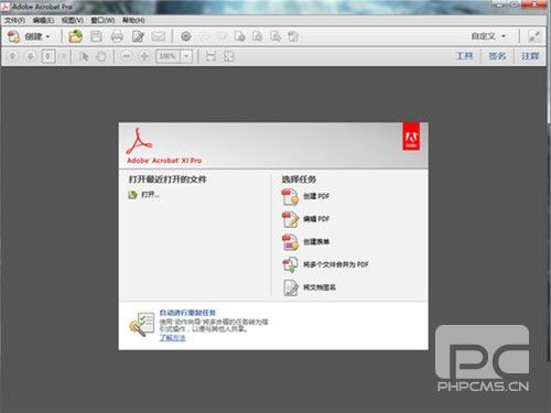 adobe pdf软件下载-adobe pdf破解版下载v21.0