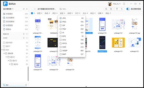 Billfish素材管理工具中文版下载-Billfish免费素材管理工具下载