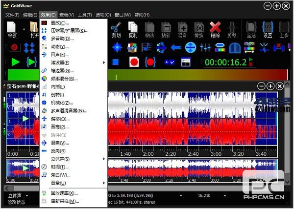 GoldWave破解版中文下载免费-GoldWavey音频编辑软件最新版下载