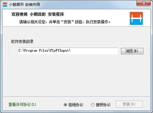 小鹤音形输入法电脑版下载-小鹤音形软件下载 v10.1