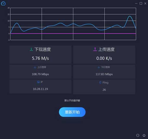 幂果网速测试软件免费下载-幂果网速测试最新电脑版下载 v1.1.0