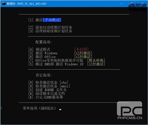 KMS_VL_ALL_AIO激活工具免费下载-KMS_VL_ALL_AIO中文版下载win10版