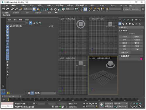 Autodesk 3DS MAX 2022中文完整版下载-Autodesk 3ds Max 2022破解版免费下载