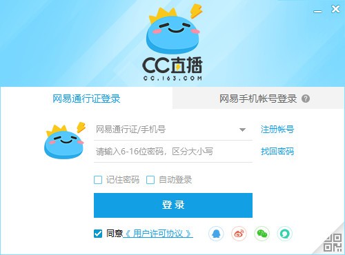 网易CC直播电脑版下载-网易CC直播客户端最新版下载 v3.21.67