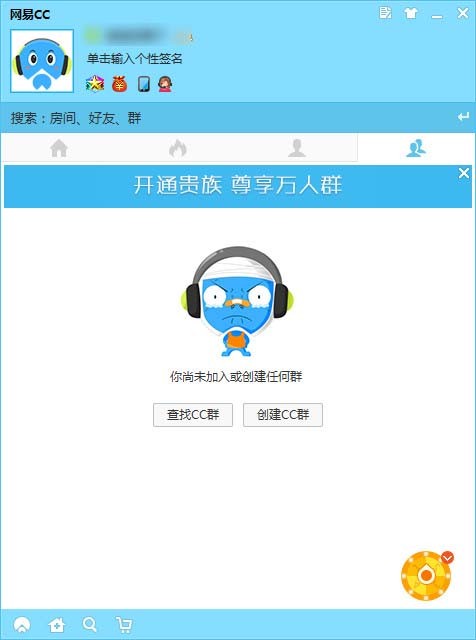 网易CC直播电脑版下载-网易CC直播客户端最新版下载 v3.21.67