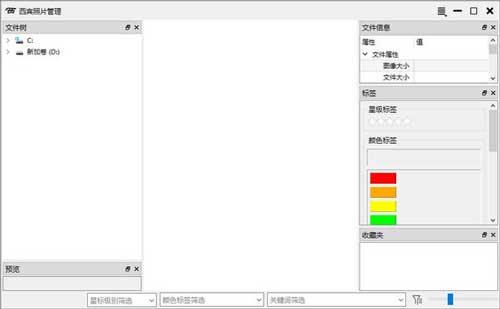 西宾照片管理免费版软件下载-西宾照片管理pc正式版下载 v1.0