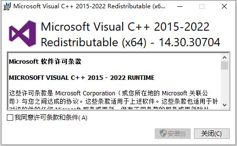 Visual C++ 2022完整版64位下载安装-Visual C++ 2022完整版x32下载