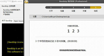 Bandizip中文版无广告下载-Bandizip中文版破解版下载v7.29