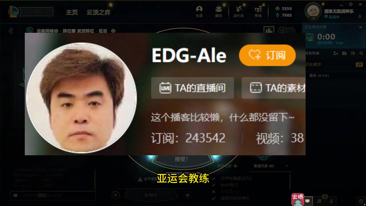 Ale：你觉得我换朱开头像是落井下石吗？他是我兄弟啊！