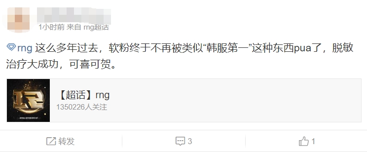 RNG超话粉丝热议LP：比赛不会卡莎，打的像彩笔真的令人崩溃