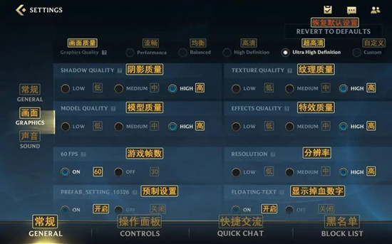 英雄联盟手游中文怎么设置-英雄联盟手游中文设置方法介绍
