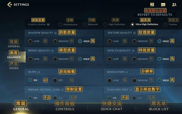 英雄联盟手游中文界面翻译-英雄联盟手游中文对照翻译图