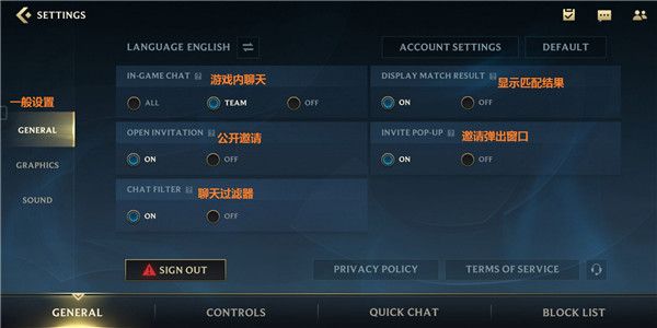 LOL手游外服设置界面翻译-英雄联盟手游英文版设置界面翻译介绍