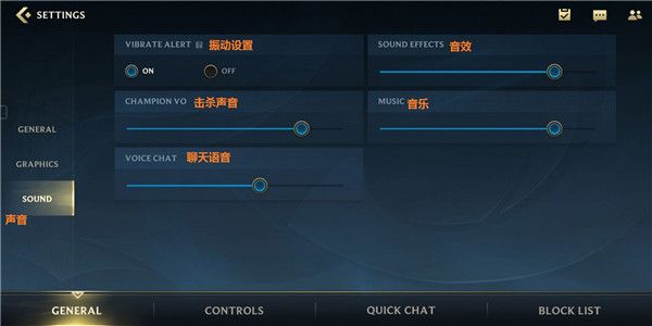 LOL手游外服设置界面翻译-英雄联盟手游英文版设置界面翻译介绍