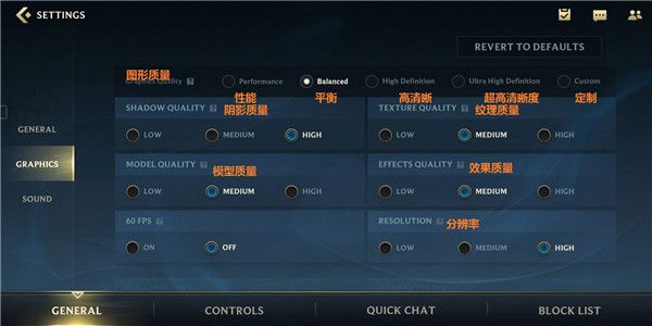LOL手游外服设置界面翻译-英雄联盟手游英文版设置界面翻译介绍