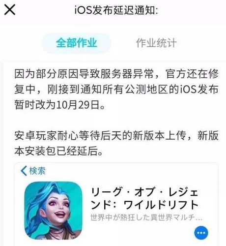 英雄联盟手游ios29号几点上线-lol英雄联盟手游ios10月29日上线时间介绍