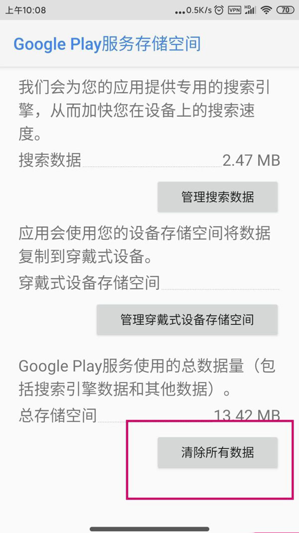 与Google服务器通信时出现问题怎么办-英雄联盟手游与Google服务器通信时出现问题解决方法